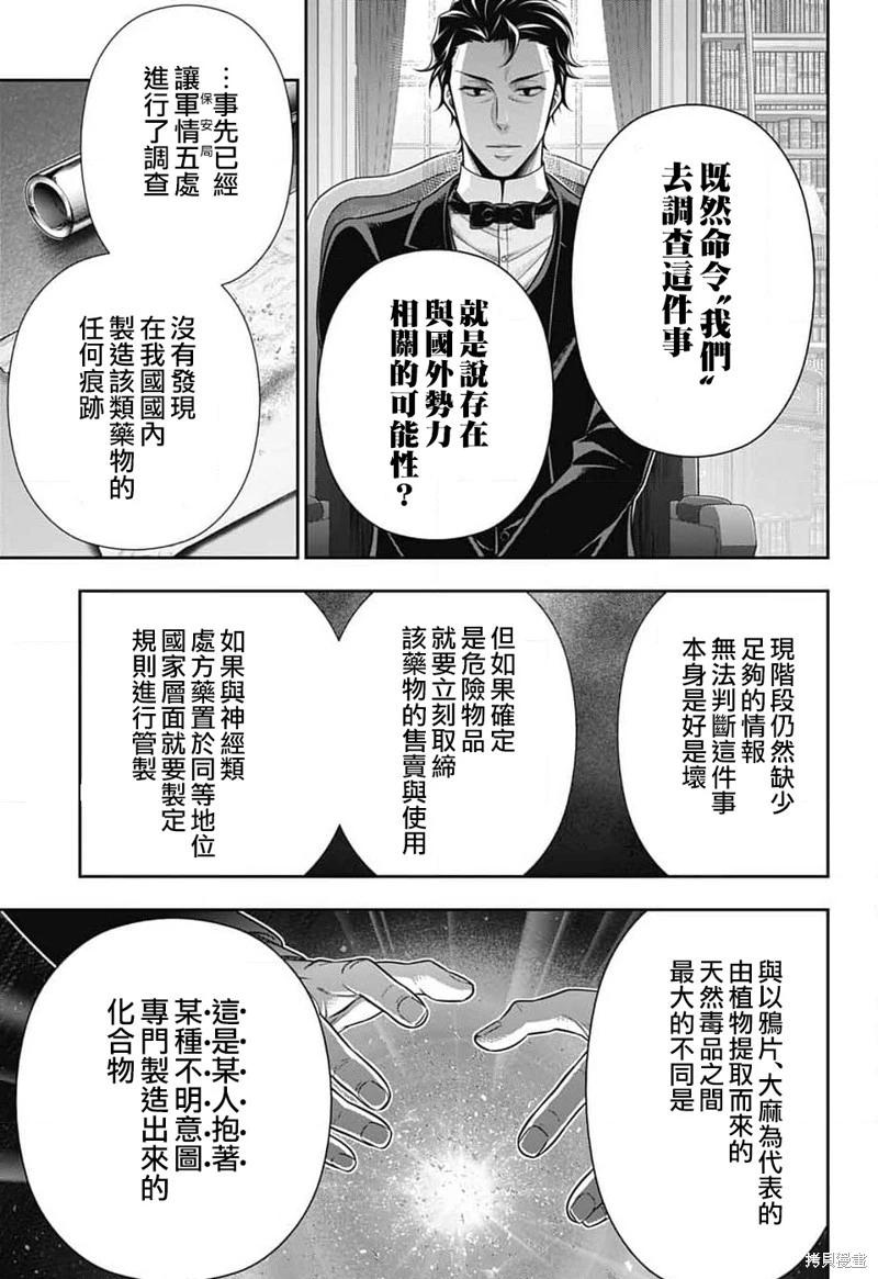 第77话23