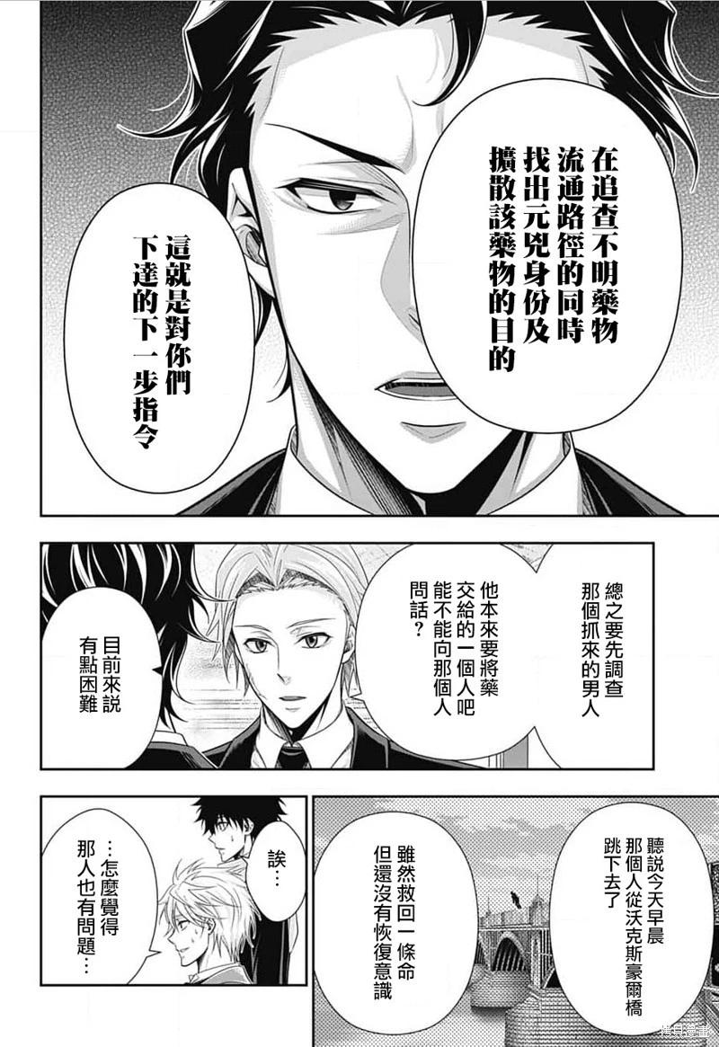 第77话24