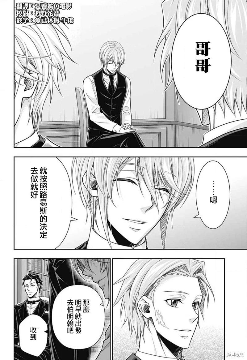 第77话26