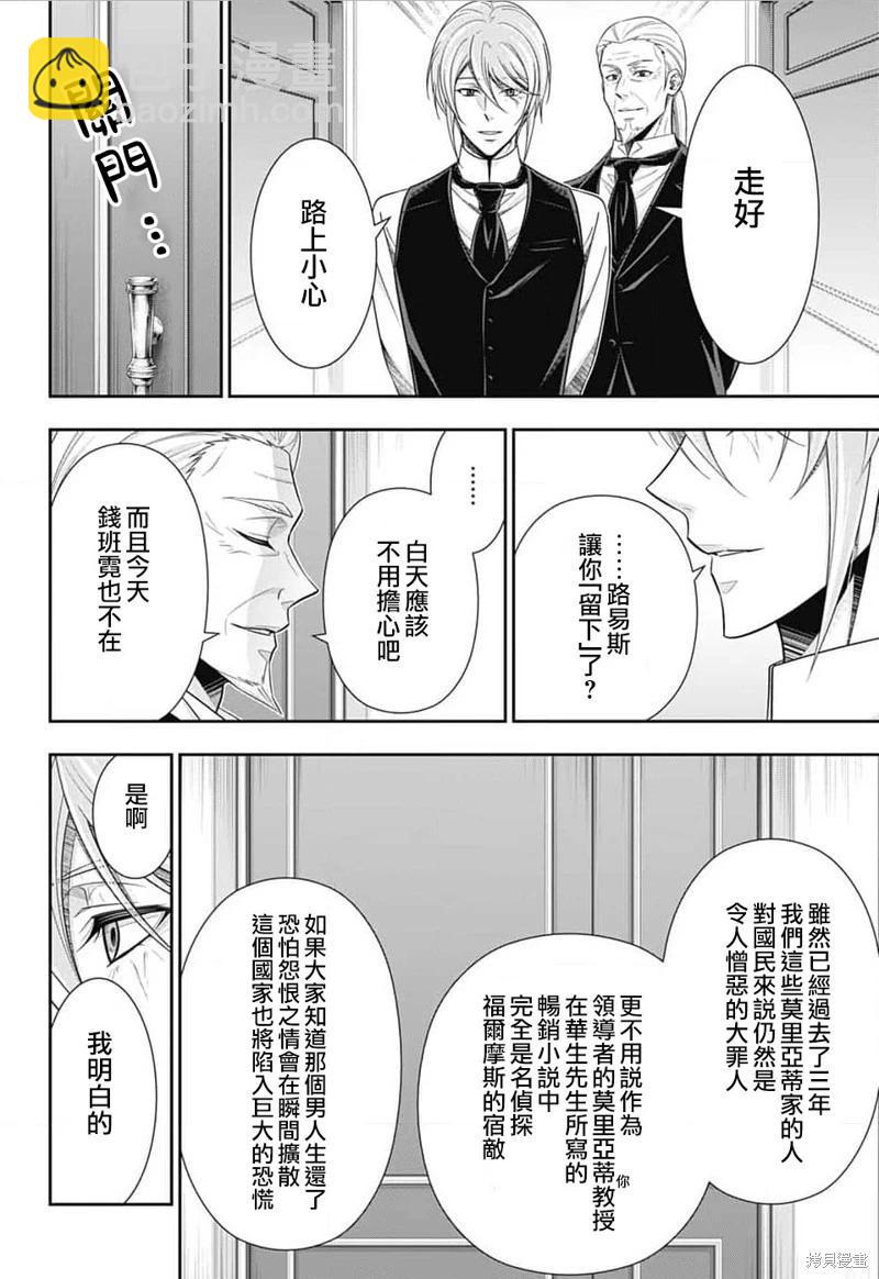 第77话28