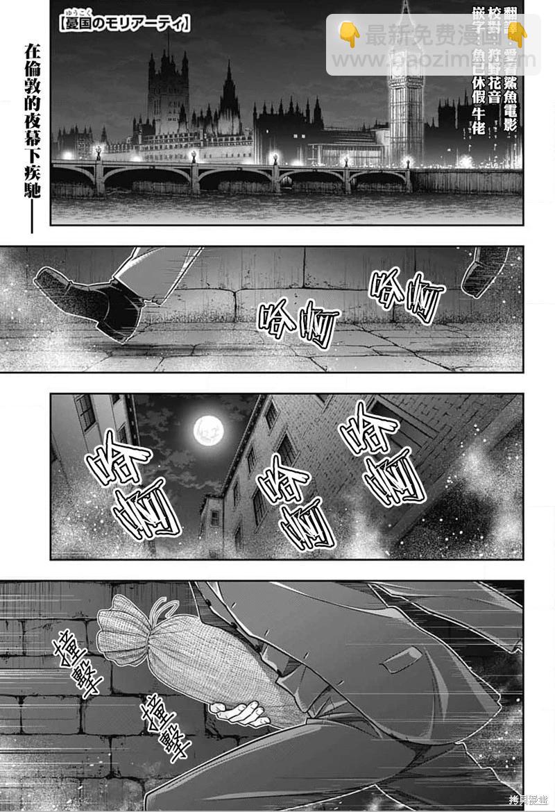 第77话3