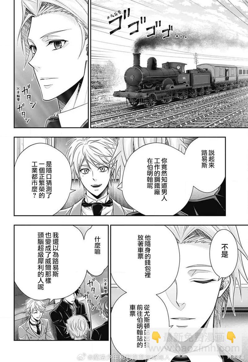第77话30