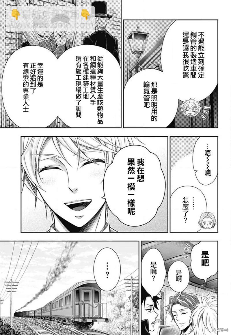 第77话31