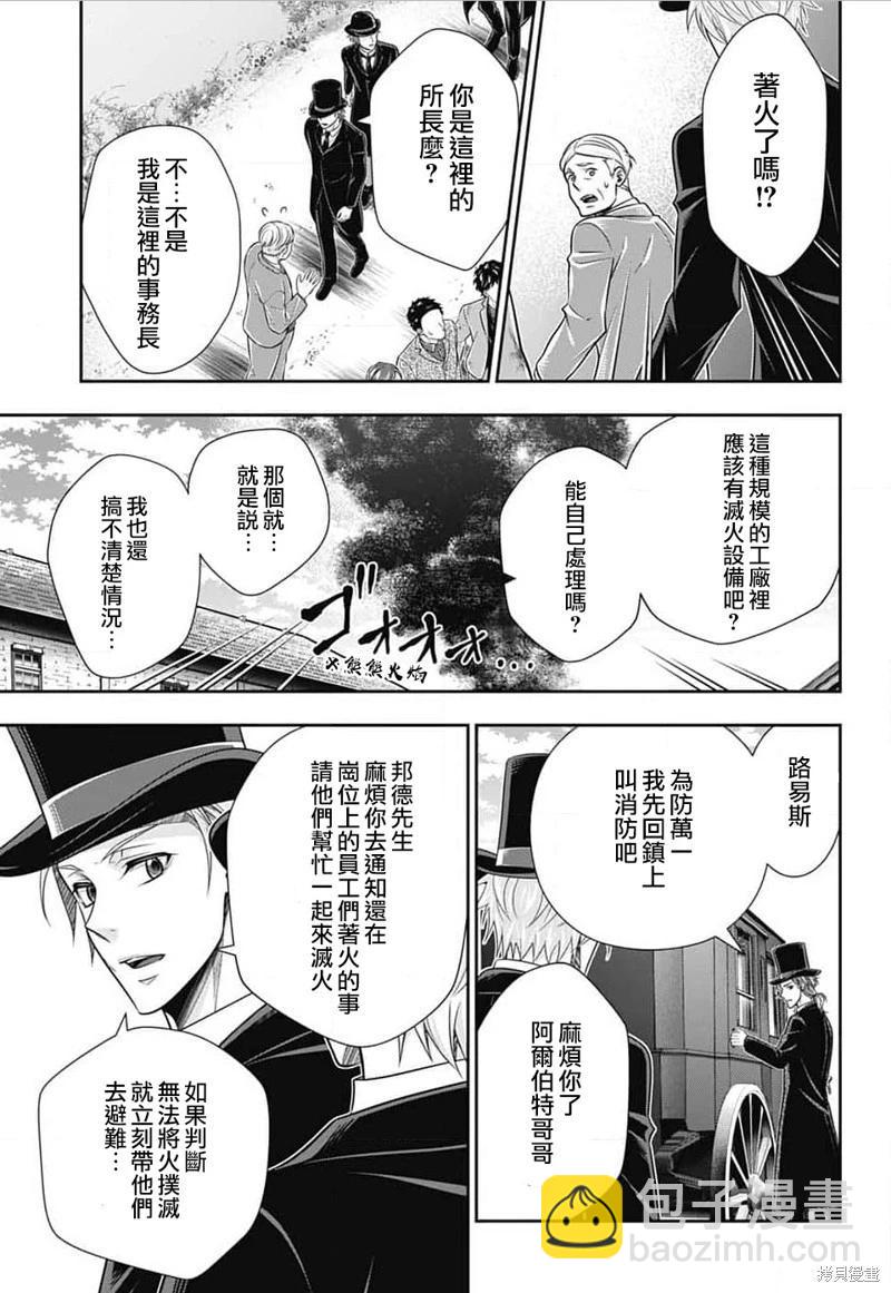 第77话33