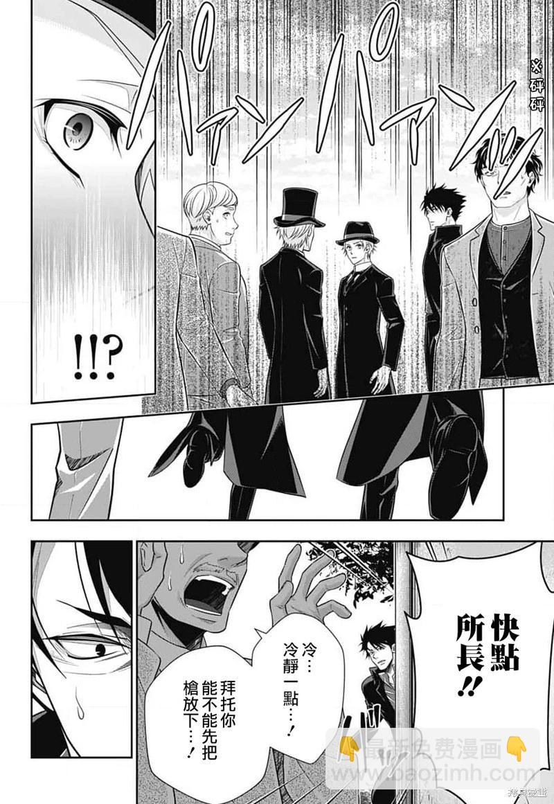 第77话34