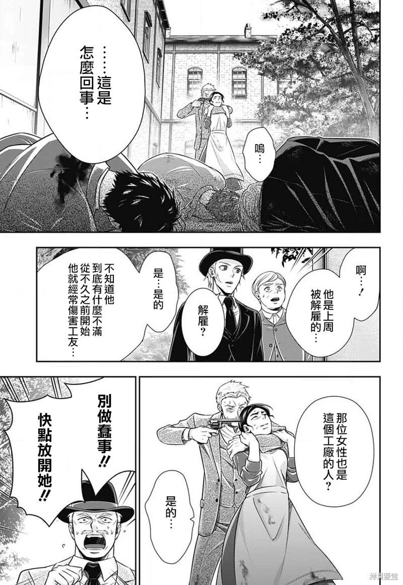 第77话35