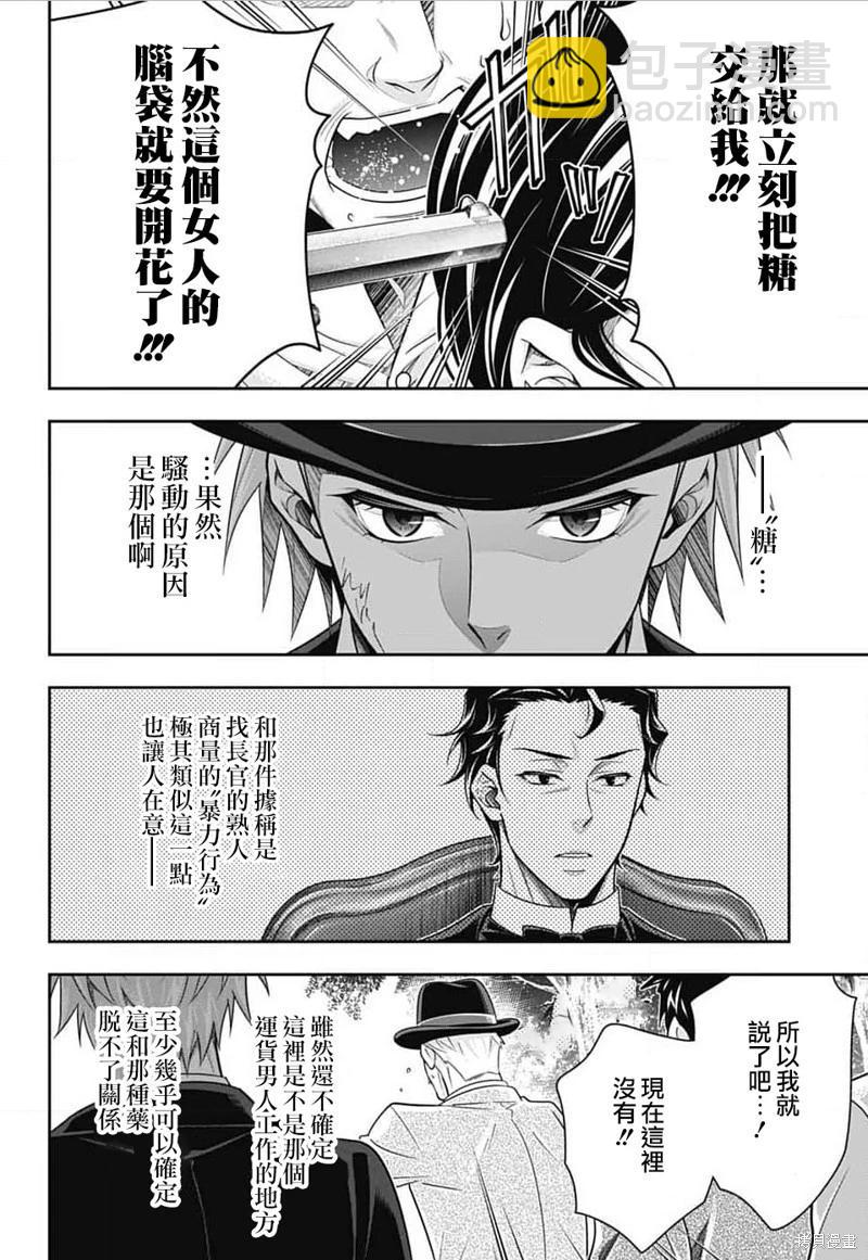 第77话36