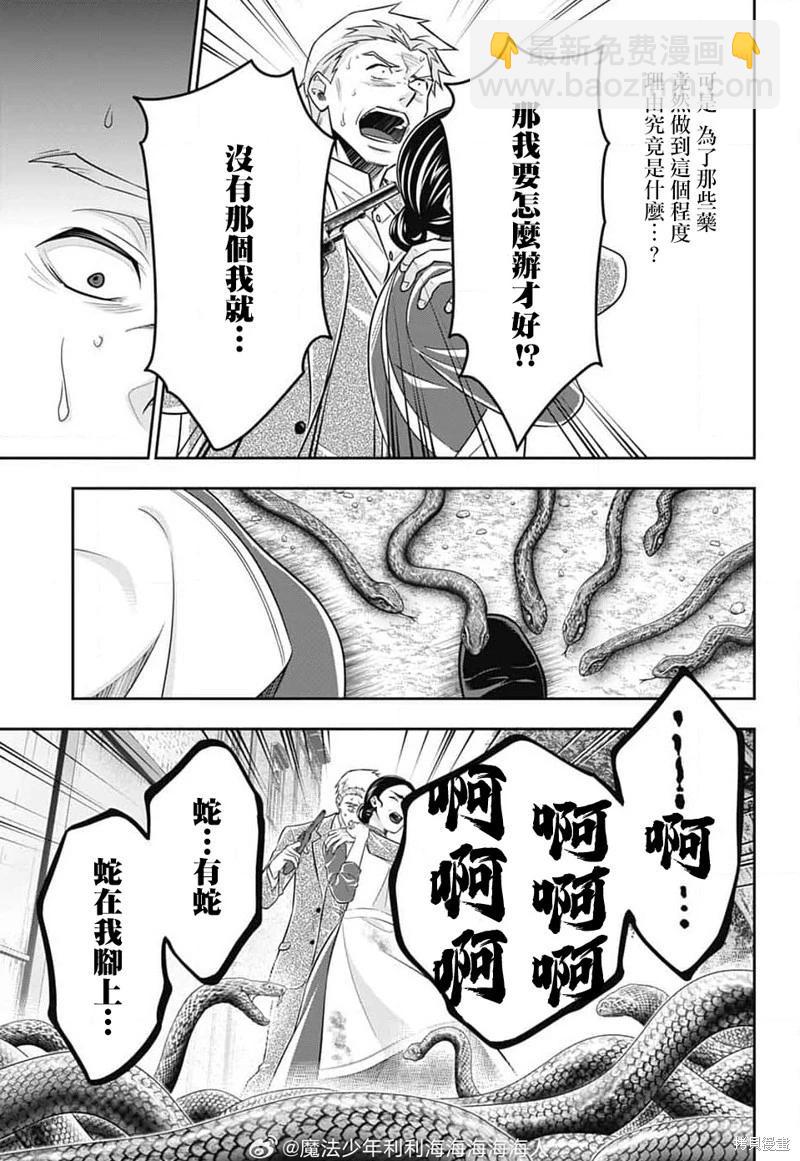 第77话37