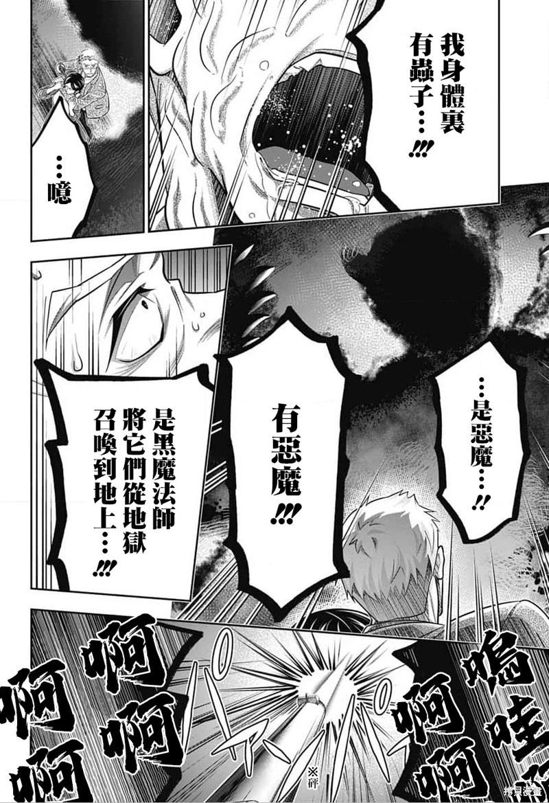 第77话38