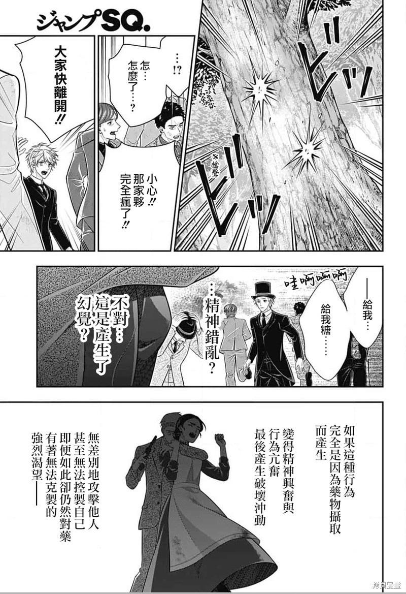 第77话39
