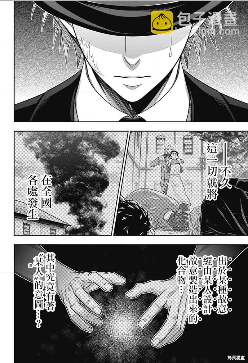 第77话40
