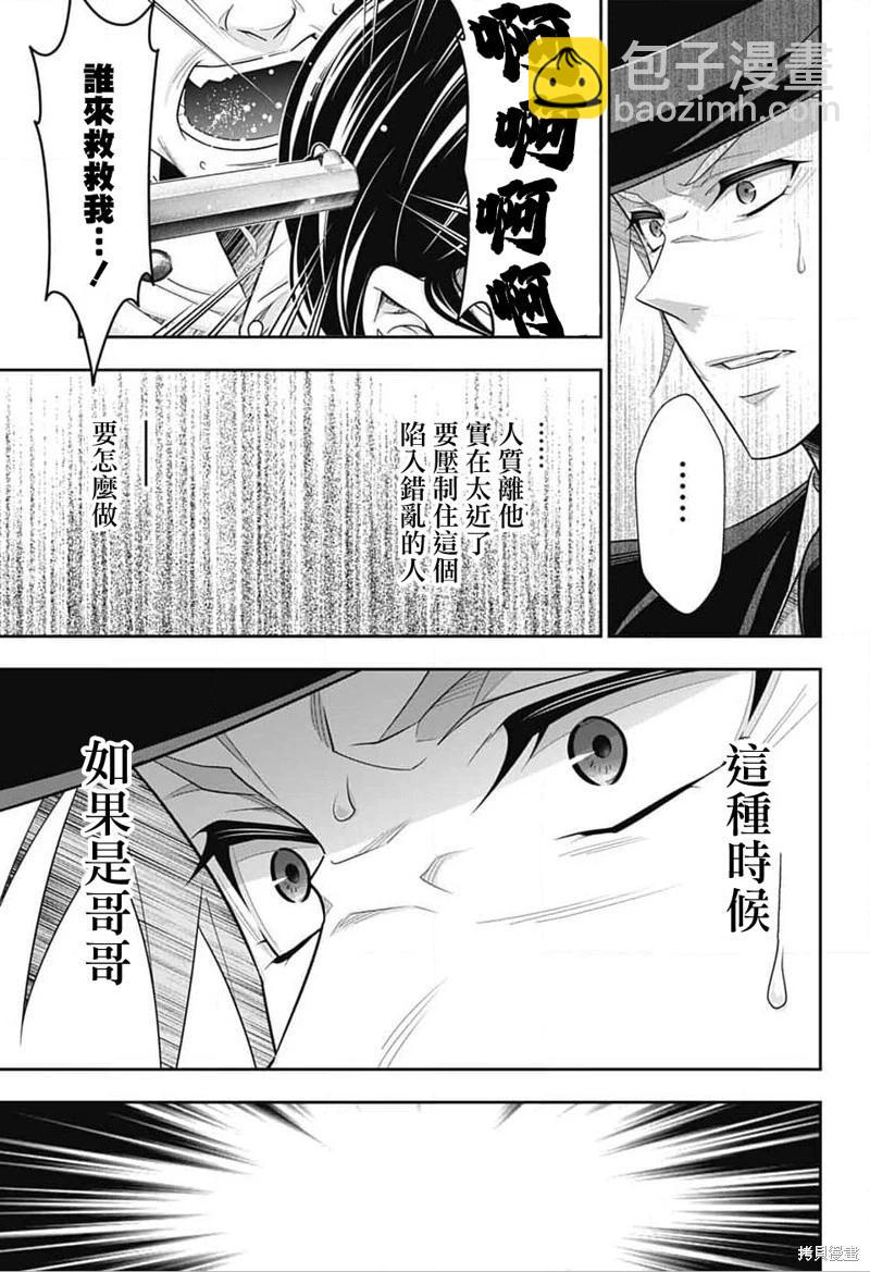 第77话41