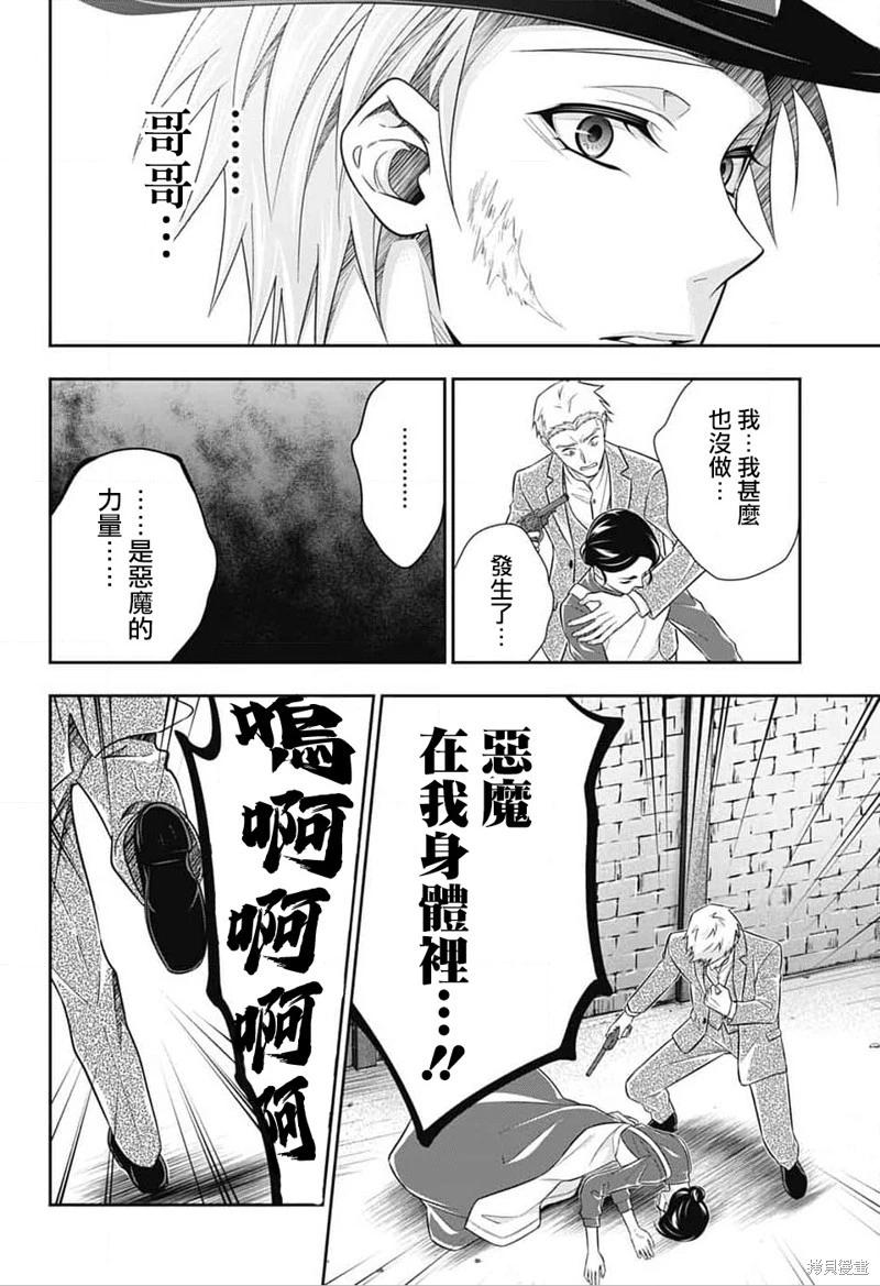 第77话44