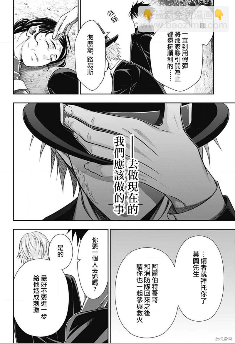 第77话46