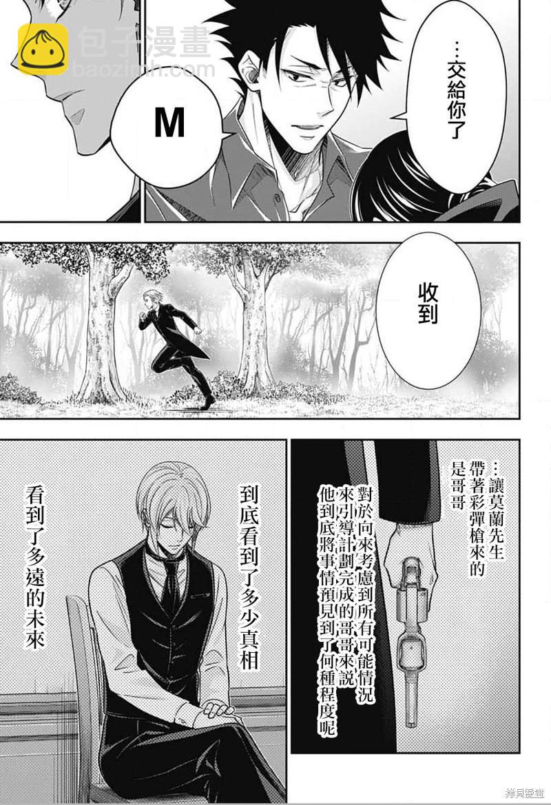 第77话51