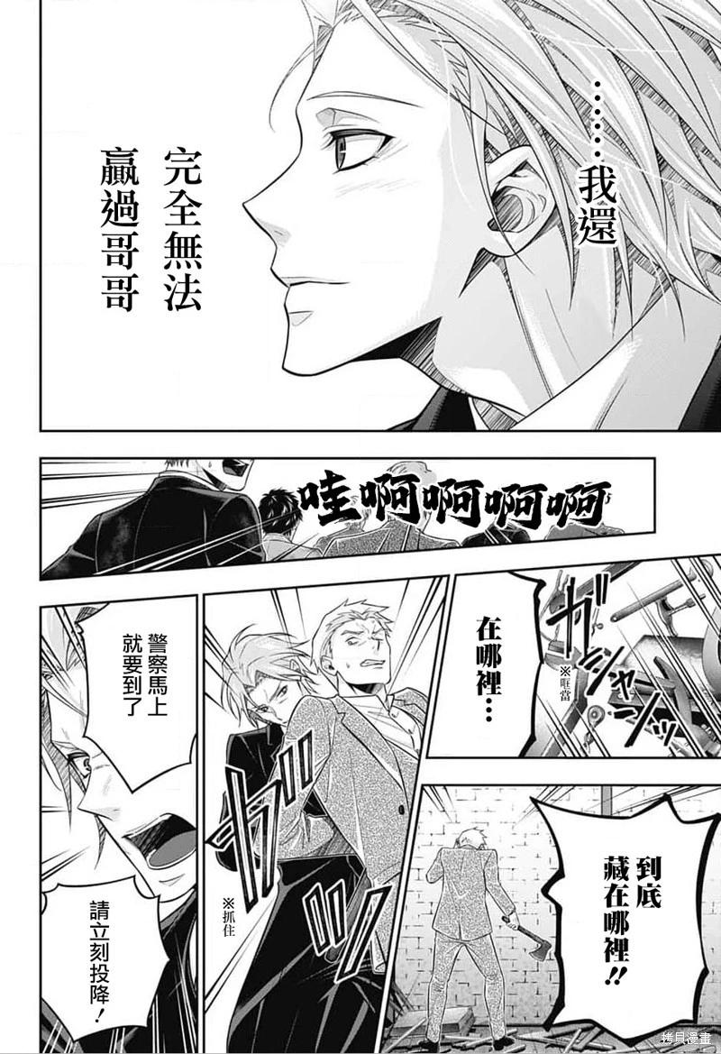 第77话52