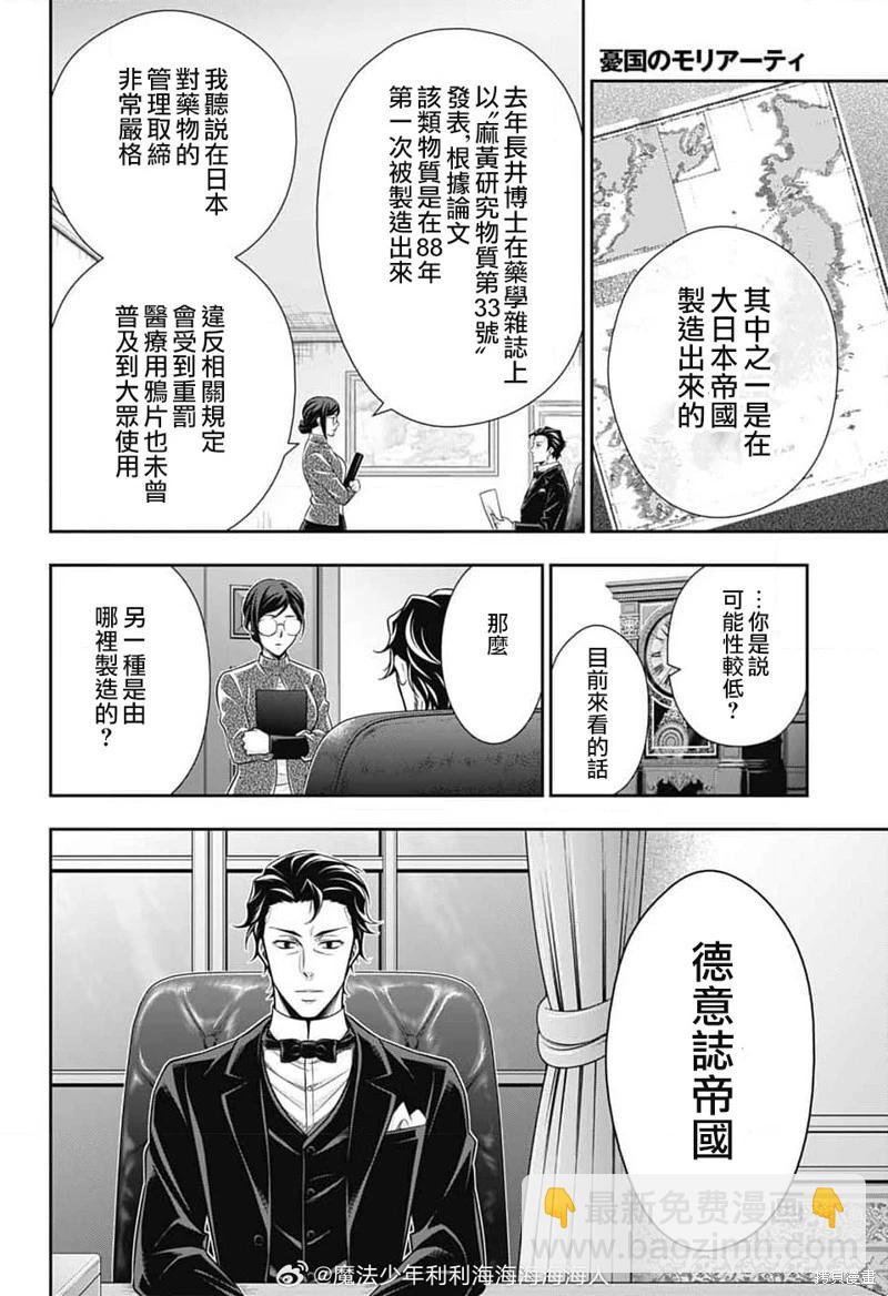 第77话56