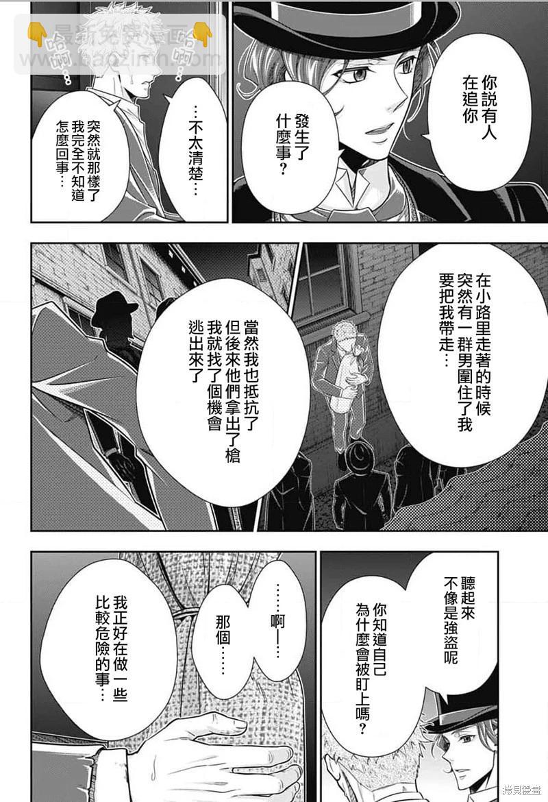 第77话6