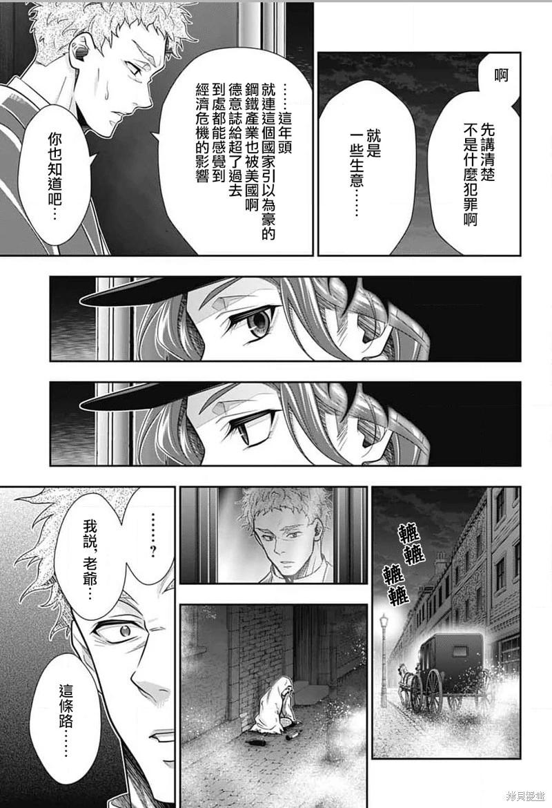 第77话7