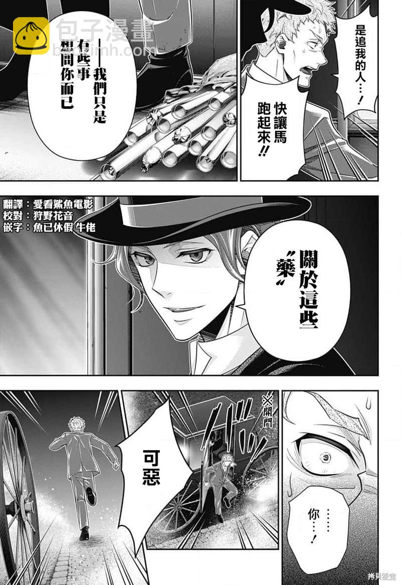 第77话9