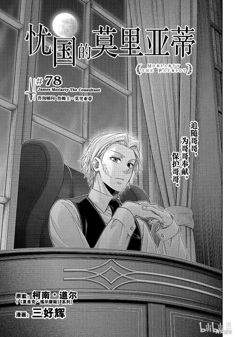 第78话0