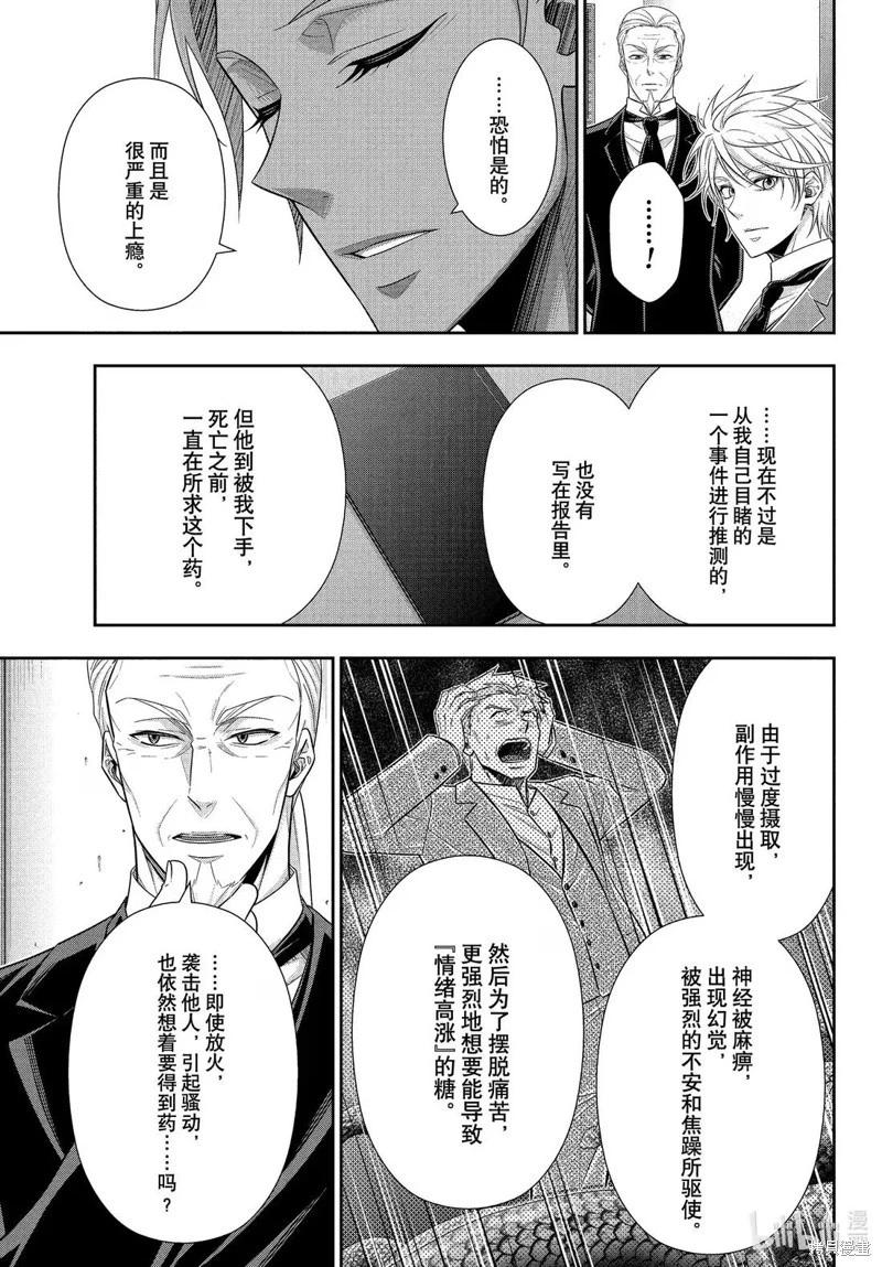 第78话10