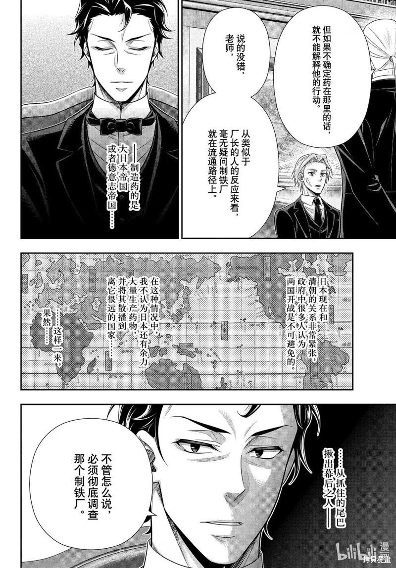 第78话11