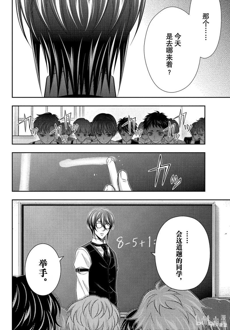 第78话13