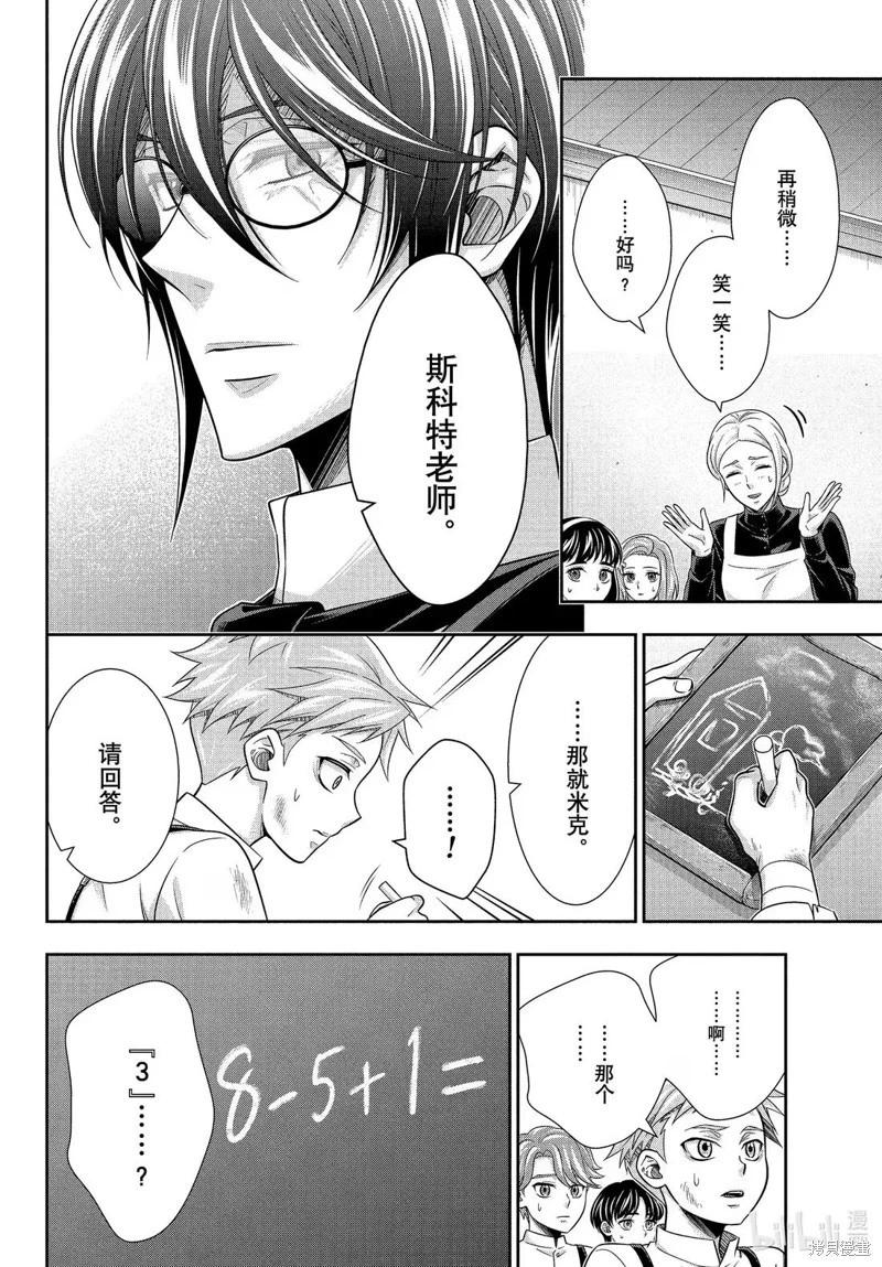 第78话15