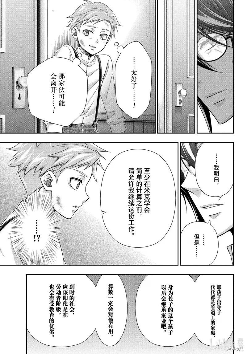 第78话22
