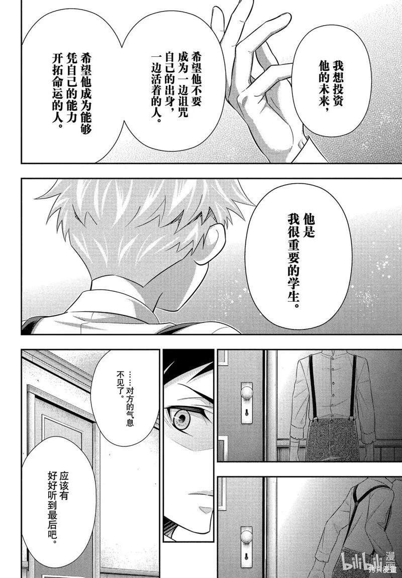 第78话23