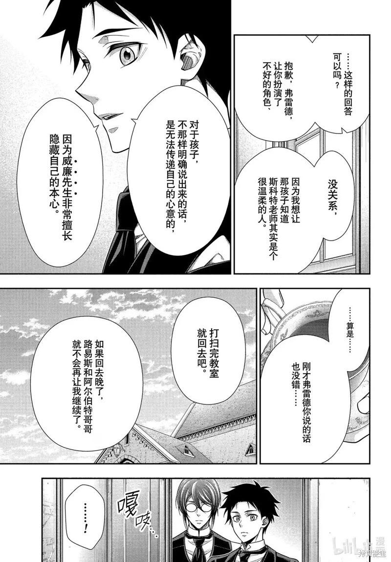 第78话24