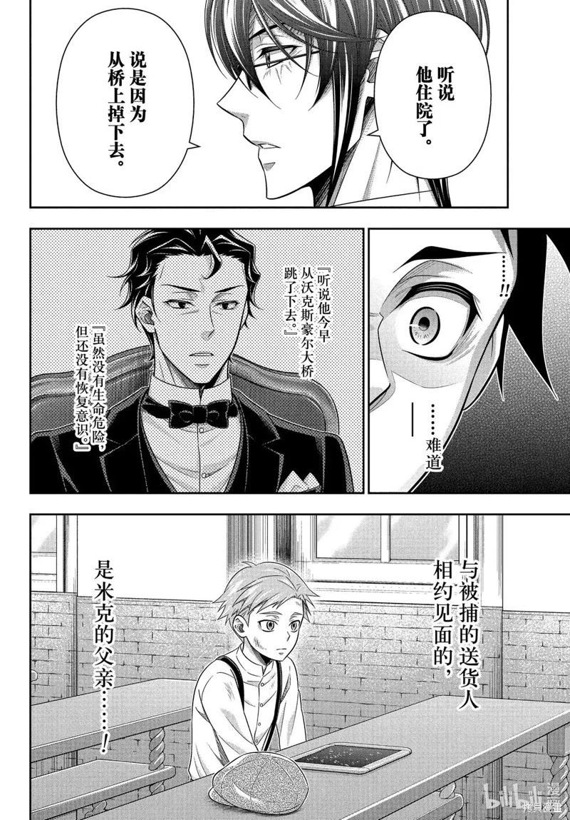 第78话27