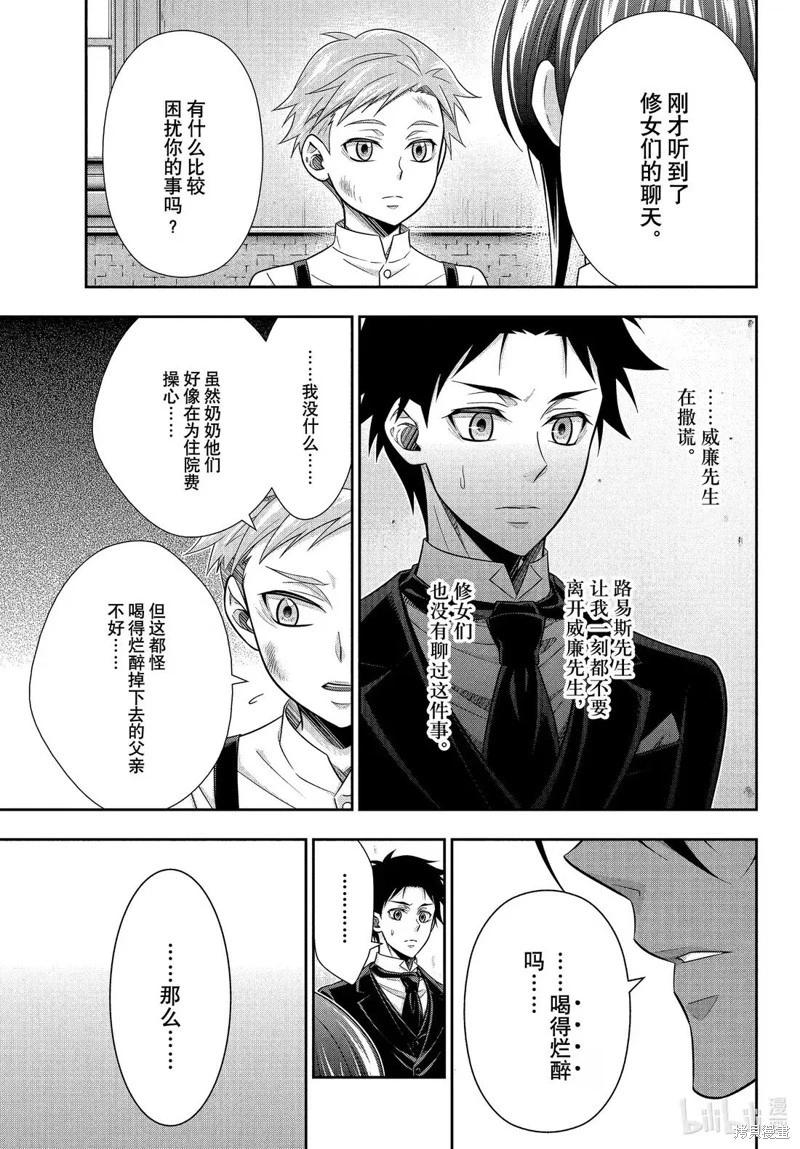 第78话28