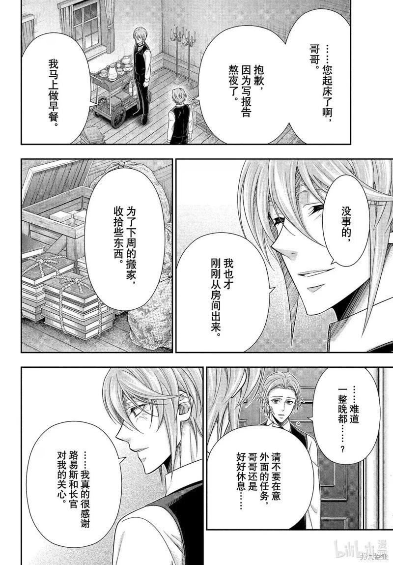 第78话3