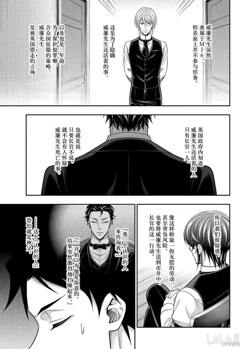 第78话30