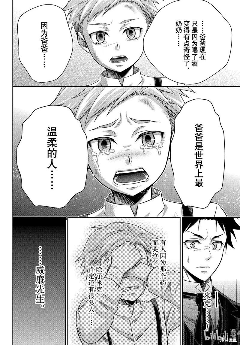 第78话33