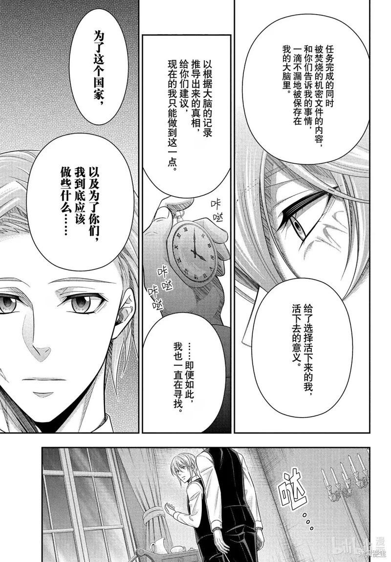 第78话4