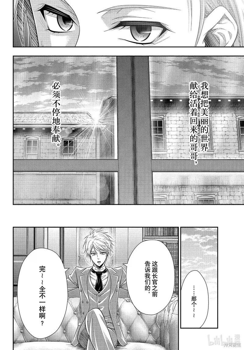第78话7