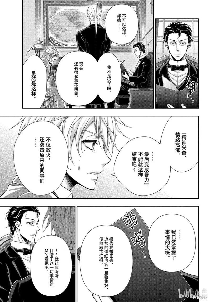 第78话8