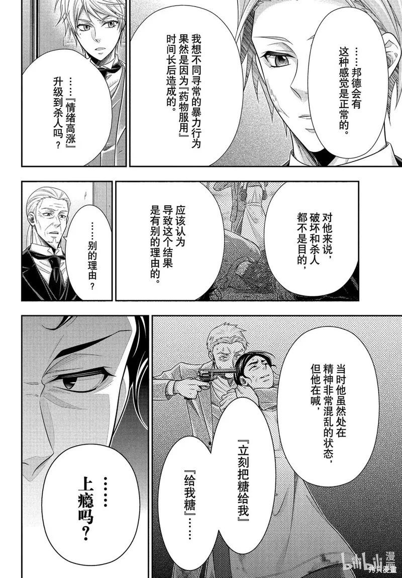 第78话9