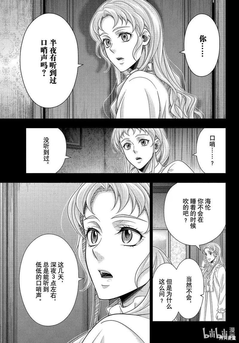 第80话12