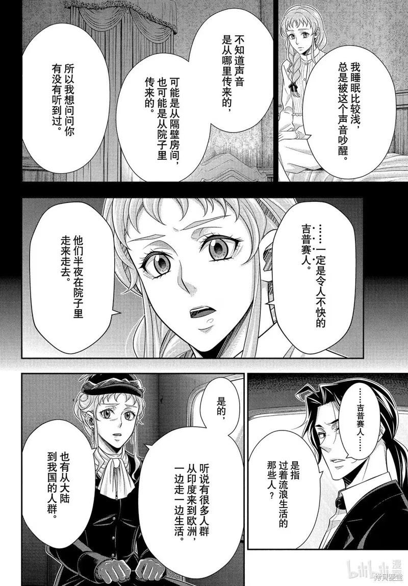 第80话13