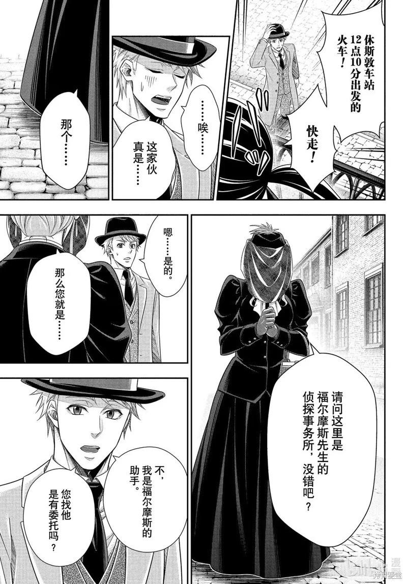 第80话2