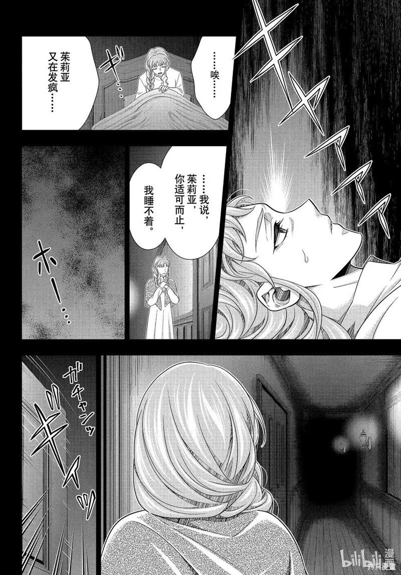 第80话21