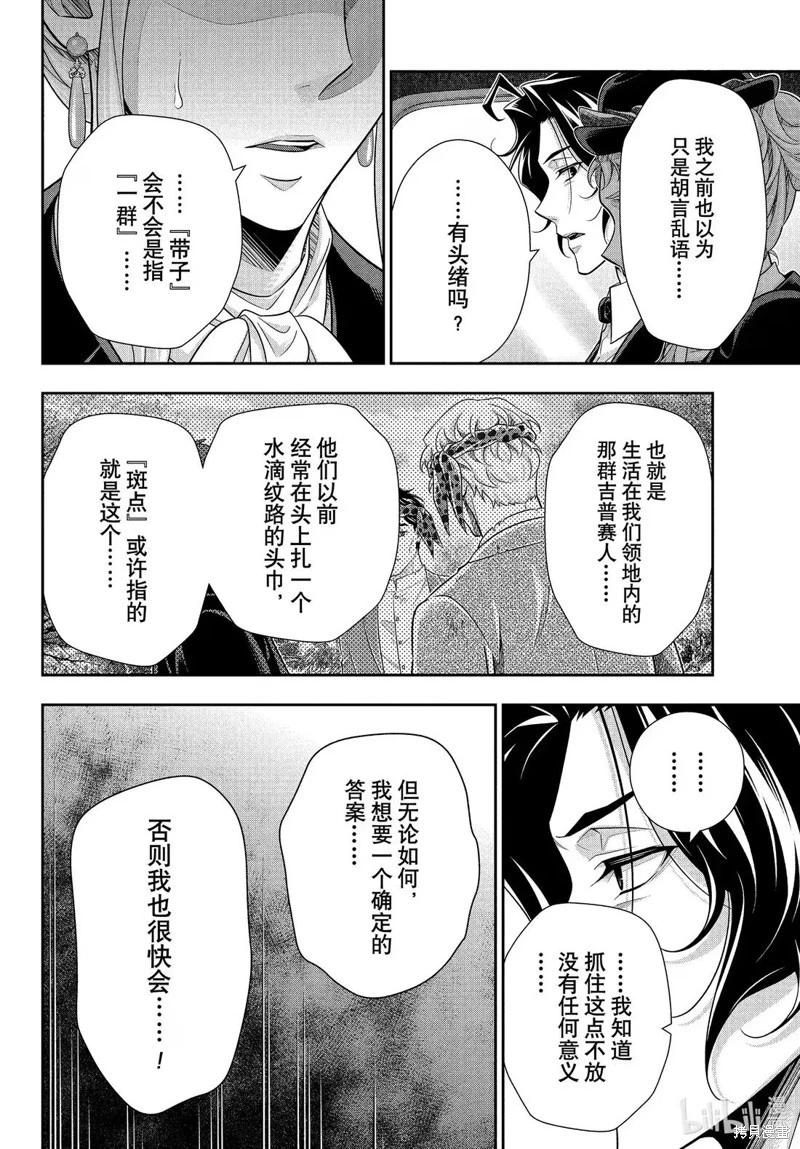 第80话25