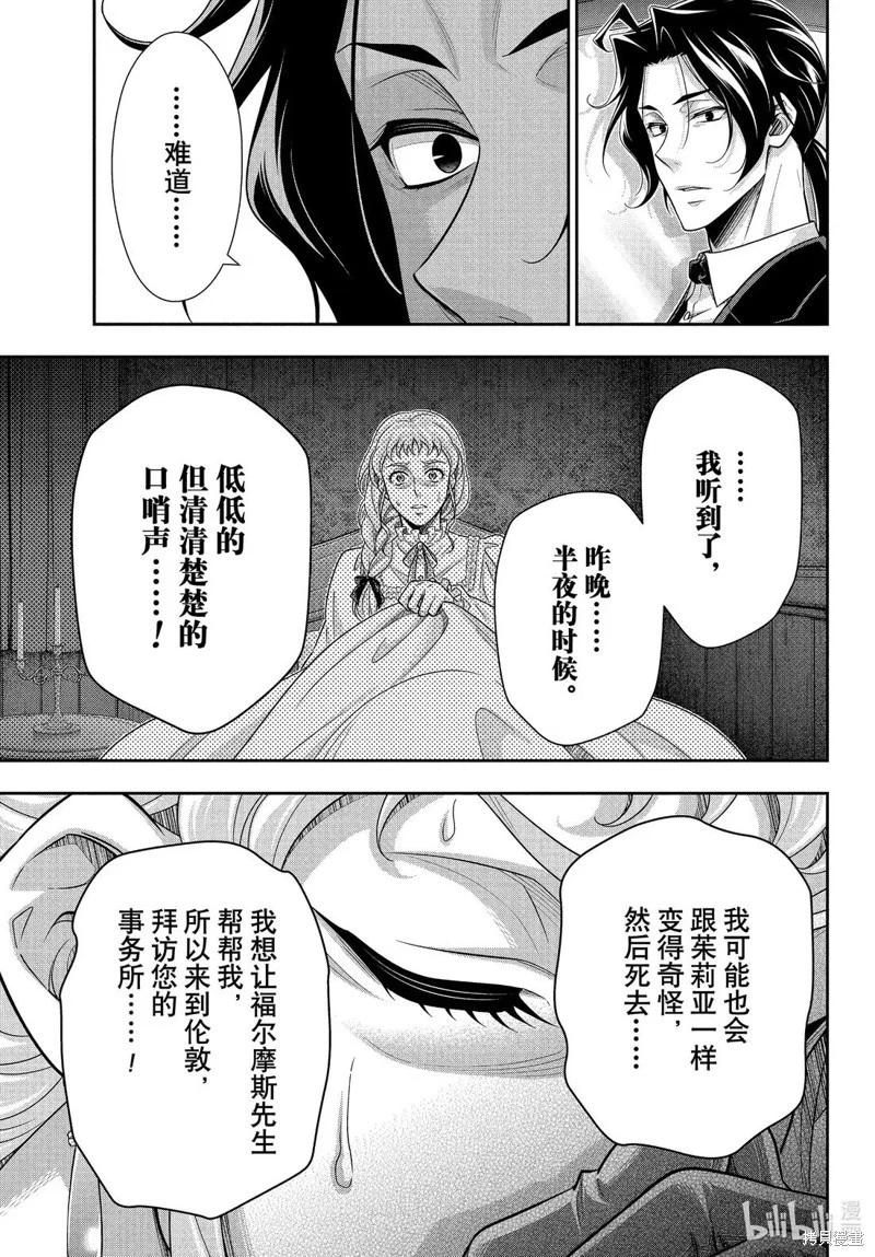 第80话26