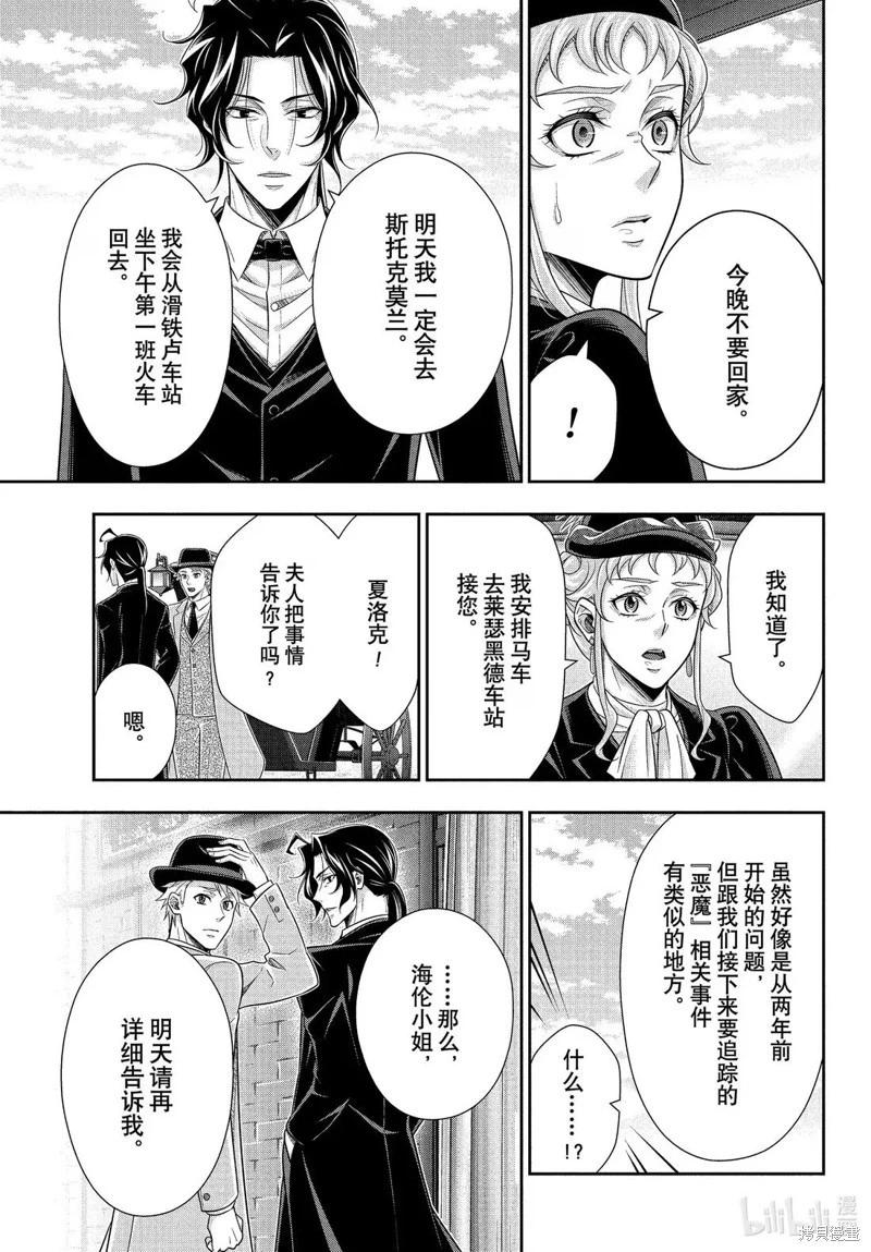 第80话28
