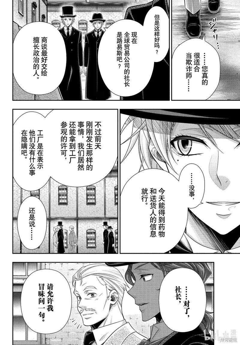 第80话31