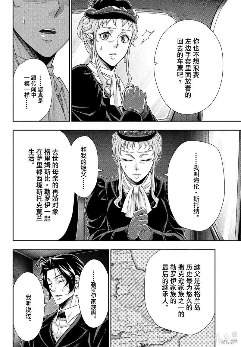 第80话7